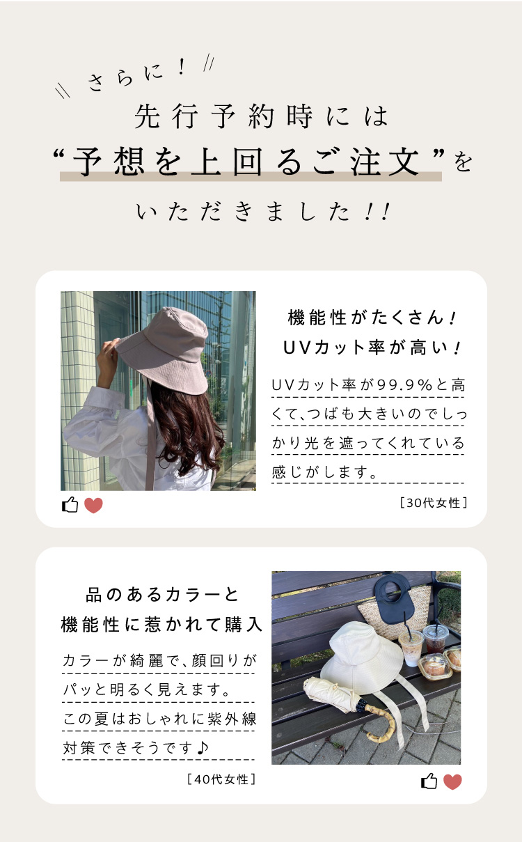 さらに！先行予約時には予想を上回るご注文をいただきました!!