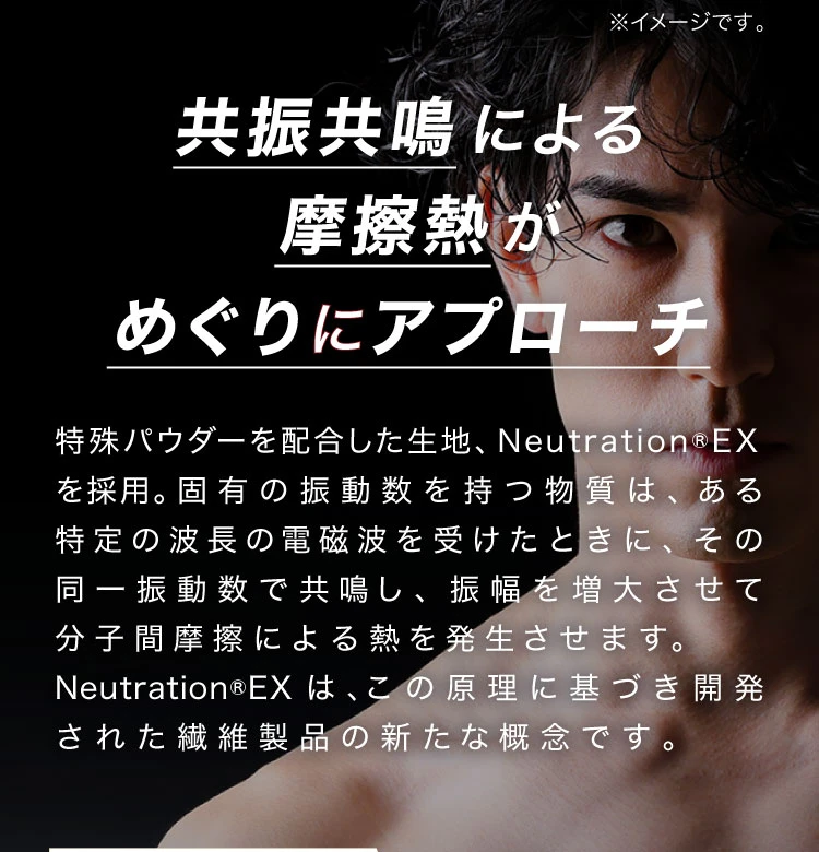 共振共鳴による摩擦熱がめぐりにアプローチ