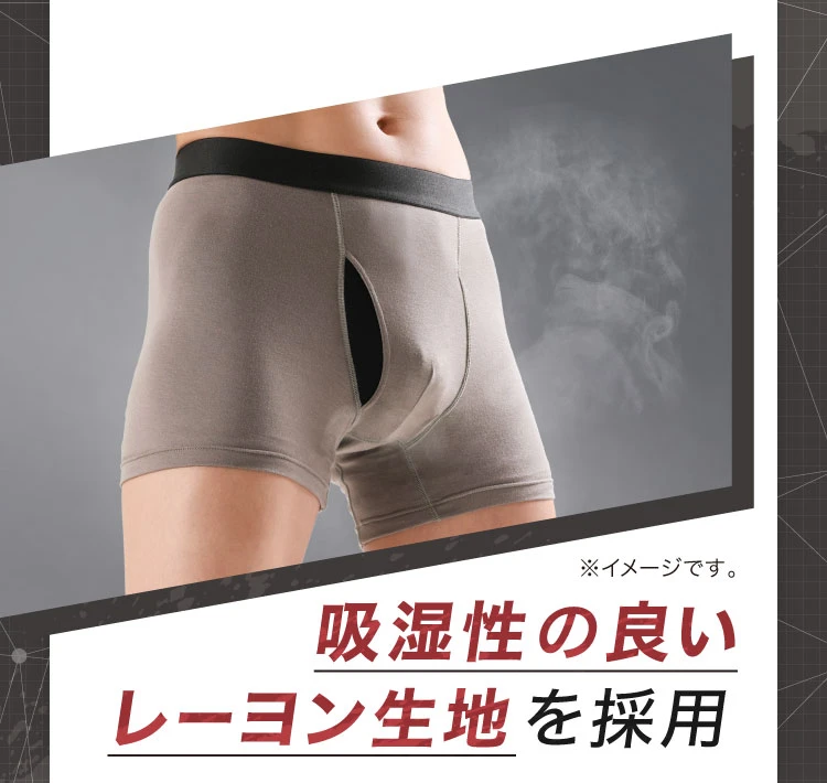 吸湿性の良いレーヨン生地を採用