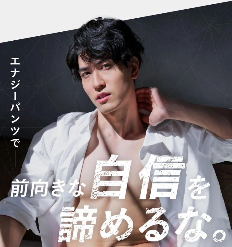 前向きな自信を諦めるな