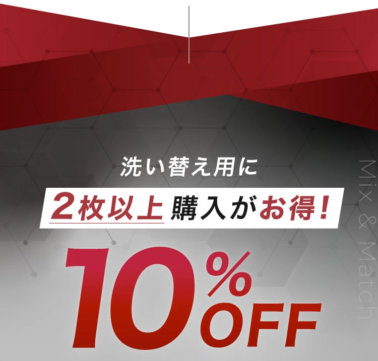 洗い替え用に2枚以上購入がお得