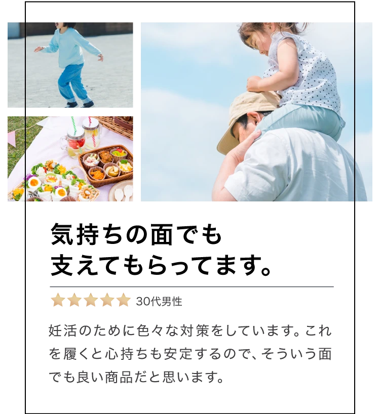 気持ちの面でも支えてもらってます