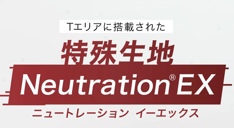 Tエリアに搭載された特殊生地eutration EX