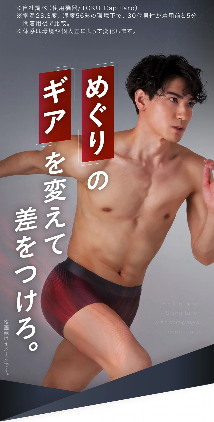 めぐりのギアを変えて差をつけろ