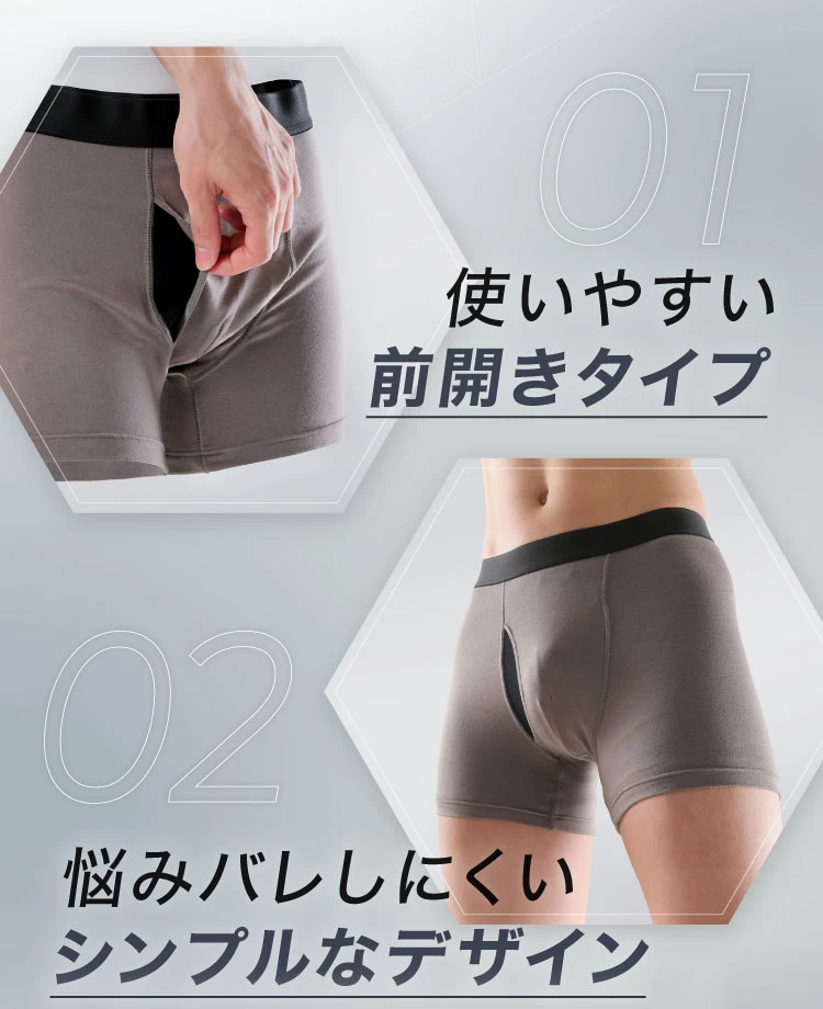 使いやすい前開きタイプ 悩みバレしにくいシンプルなデザイン