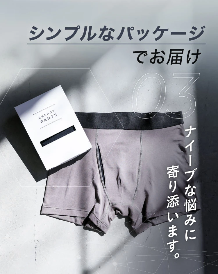 シンプルなパッケージでお届け ナイーブな悩みに寄り添います