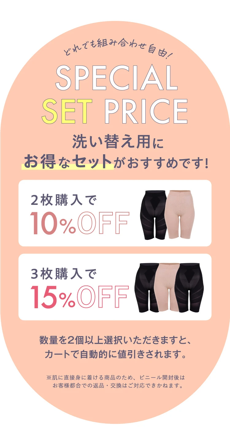 洗い替え用にお得なセットがおすすめです