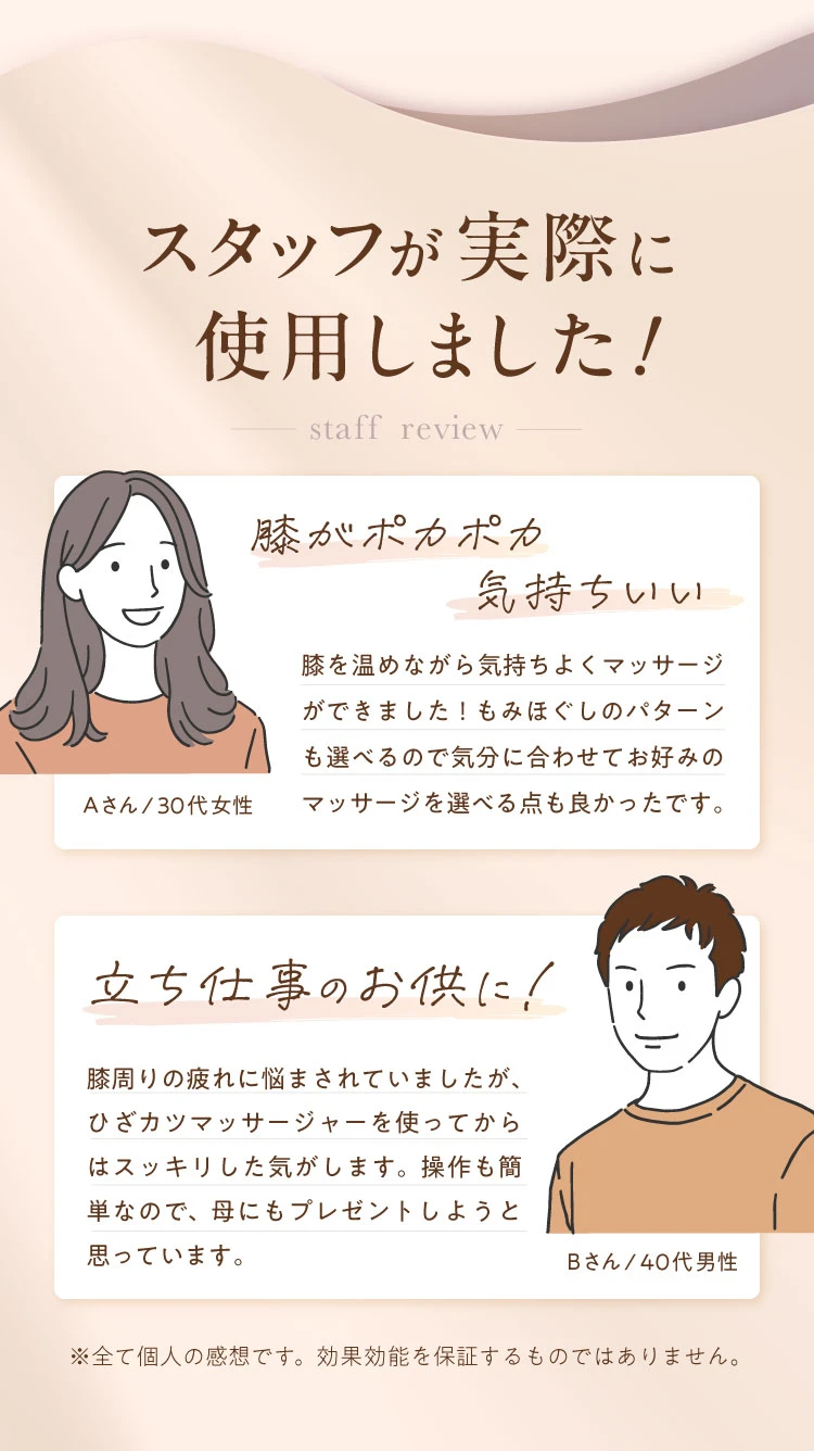 スタッフが実際に使用しました！膝がポカポカ気持ちいい 立ち仕事のお供に
