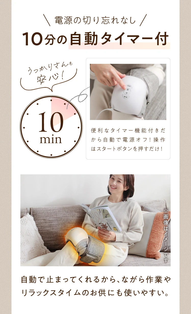 10分の自動オフタイマー付き