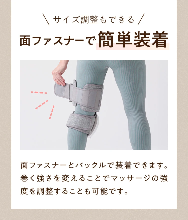 面ファスナーで簡単装着 サイズ調整も可能