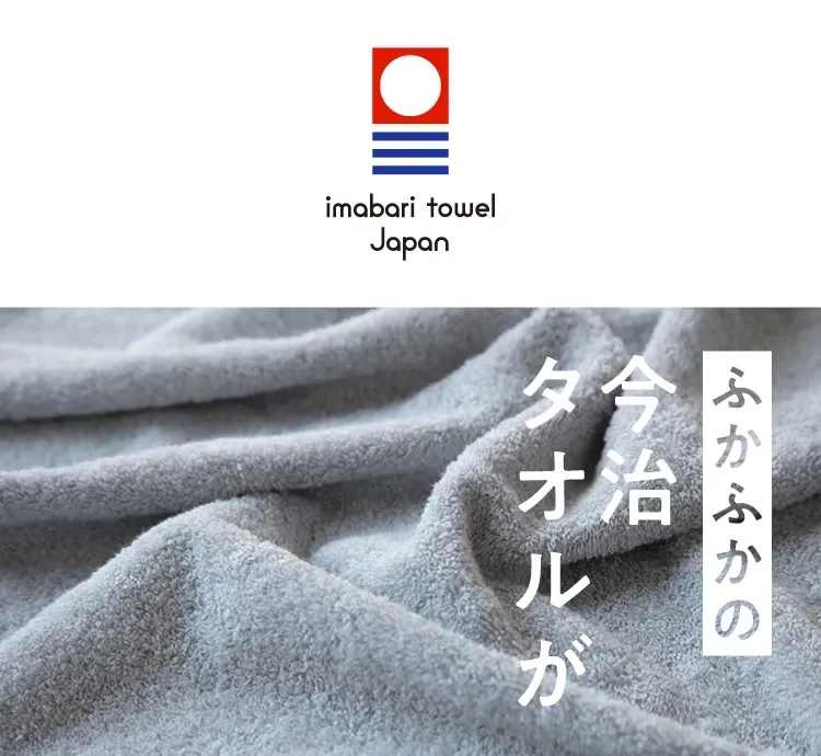今治睡眠用タオル2 | amepla