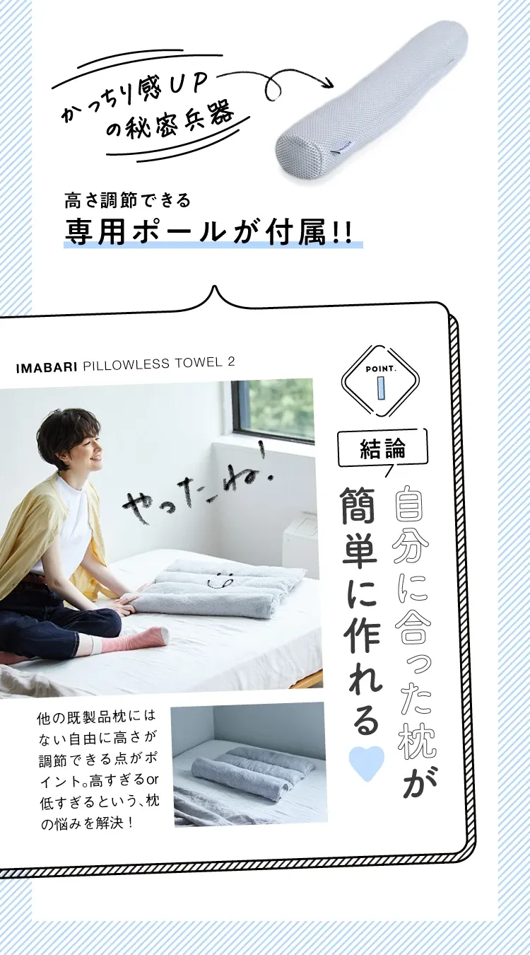 今治睡眠用タオル2 | amepla