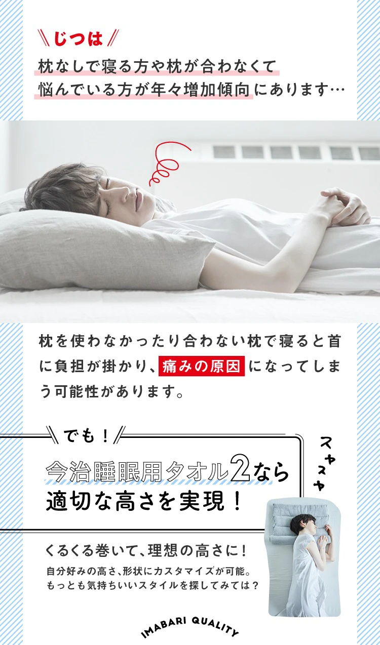 今治睡眠用タオル2 | amepla