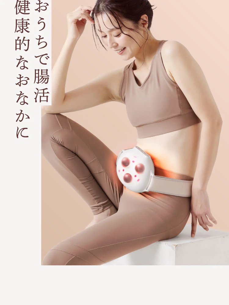腸ケア温熱ベルト | amepla