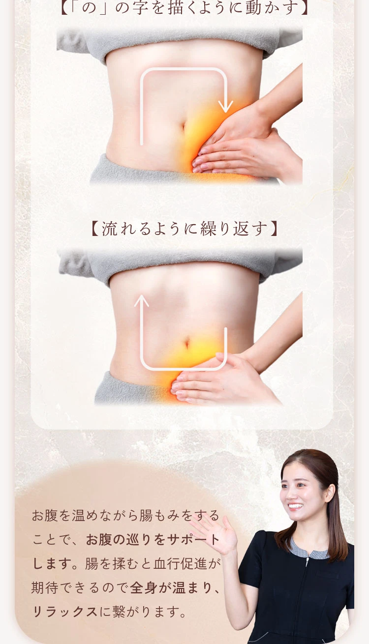 腸ケア温熱ベルト | amepla