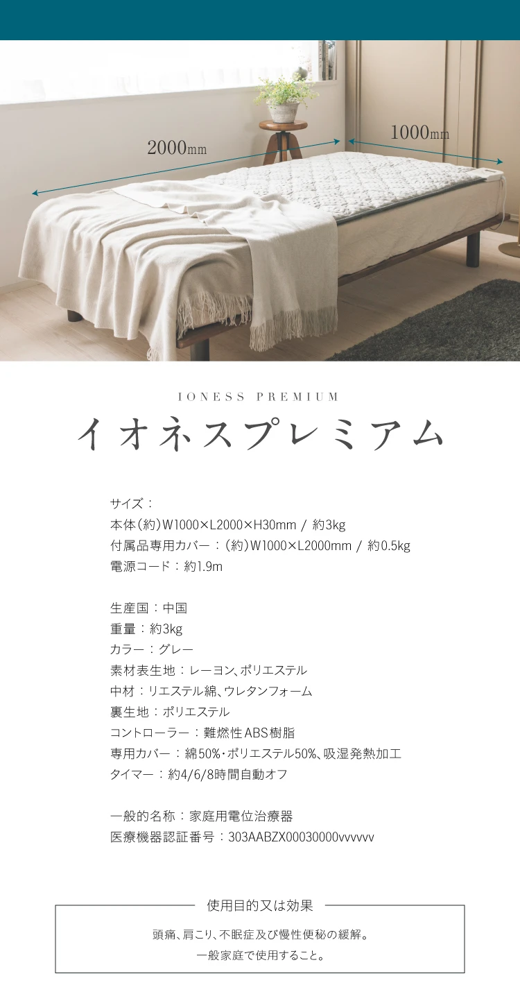 イオネスプレミアム｜予約商品（5月下旬より順次発送） | amepla