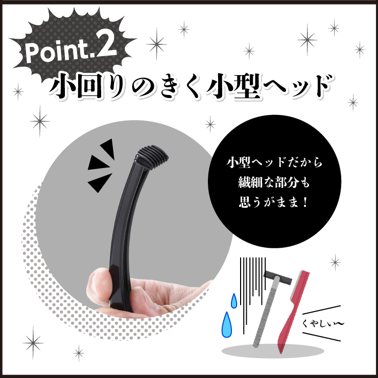 ポイント2 小回りのきく小型ヘッド