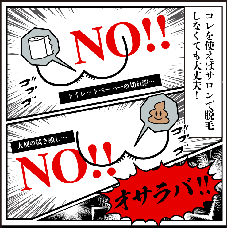 コレを使えばサロンで脱毛しなくても大丈夫