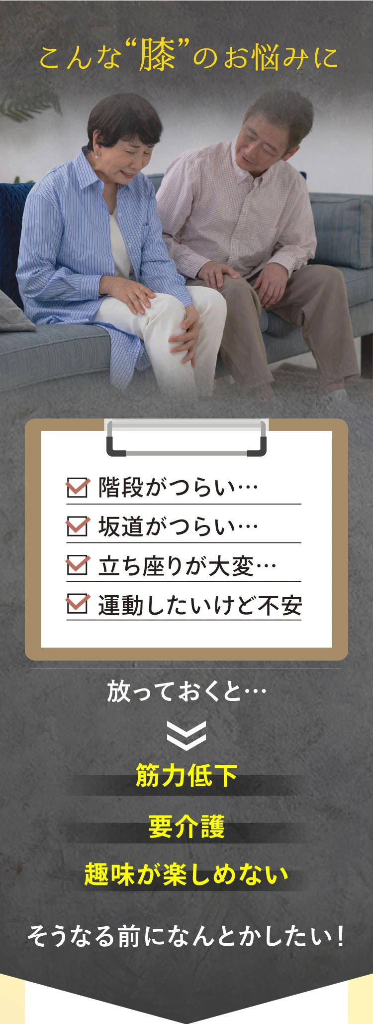 こんな膝のお悩みに