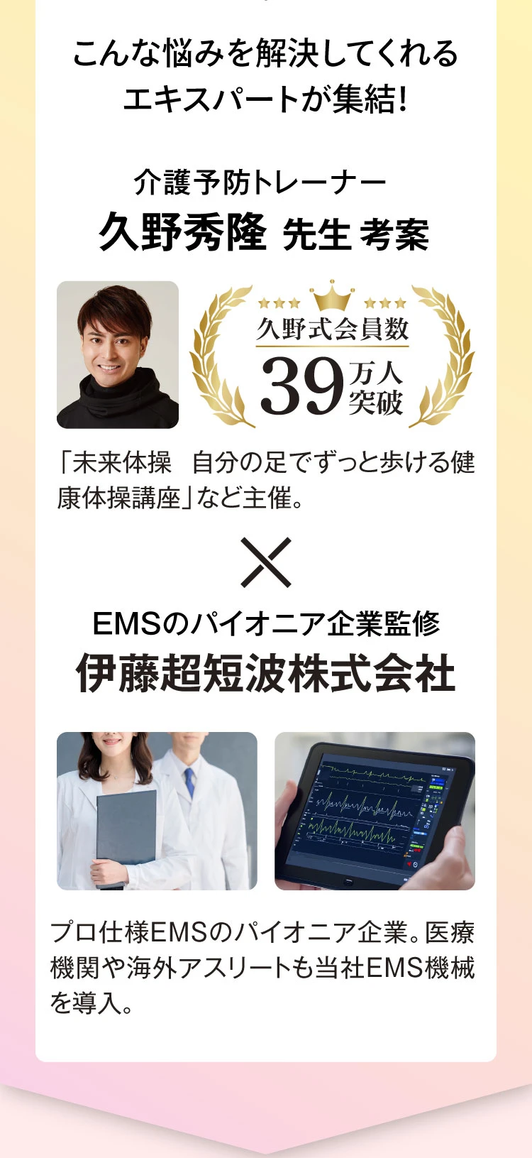 こんなお悩みを解決してくれるエキスパートが集結！