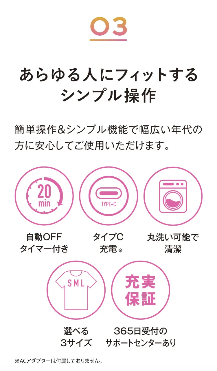 あらゆる人にフィットするシンプル操作