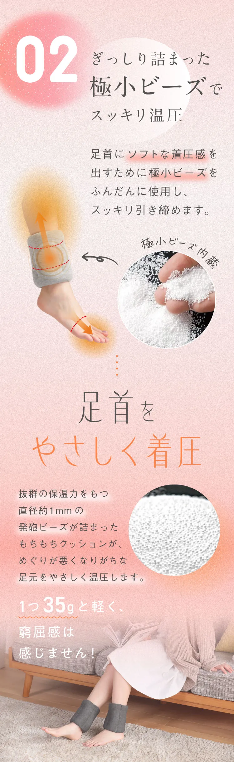 ぎっしり詰まった極小ビーズですっきり温圧