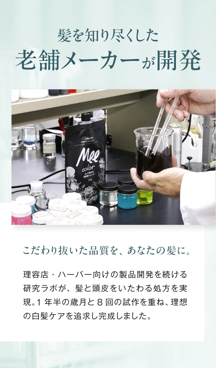 老舗メーカーが開発