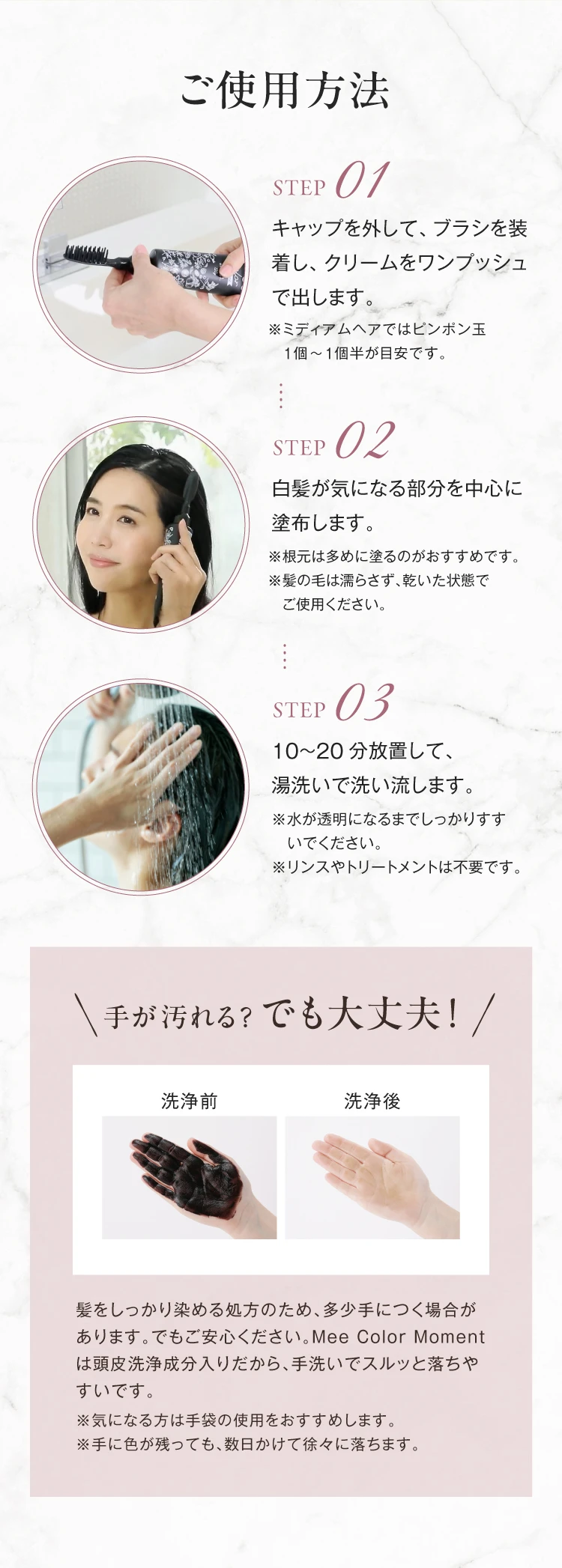 ご使用方法