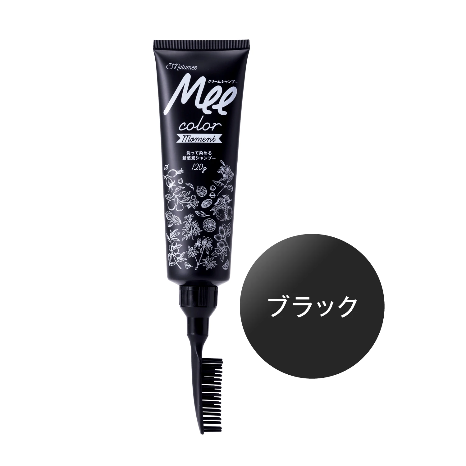 ブラック