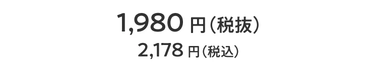ツメプロテイン　商品価格