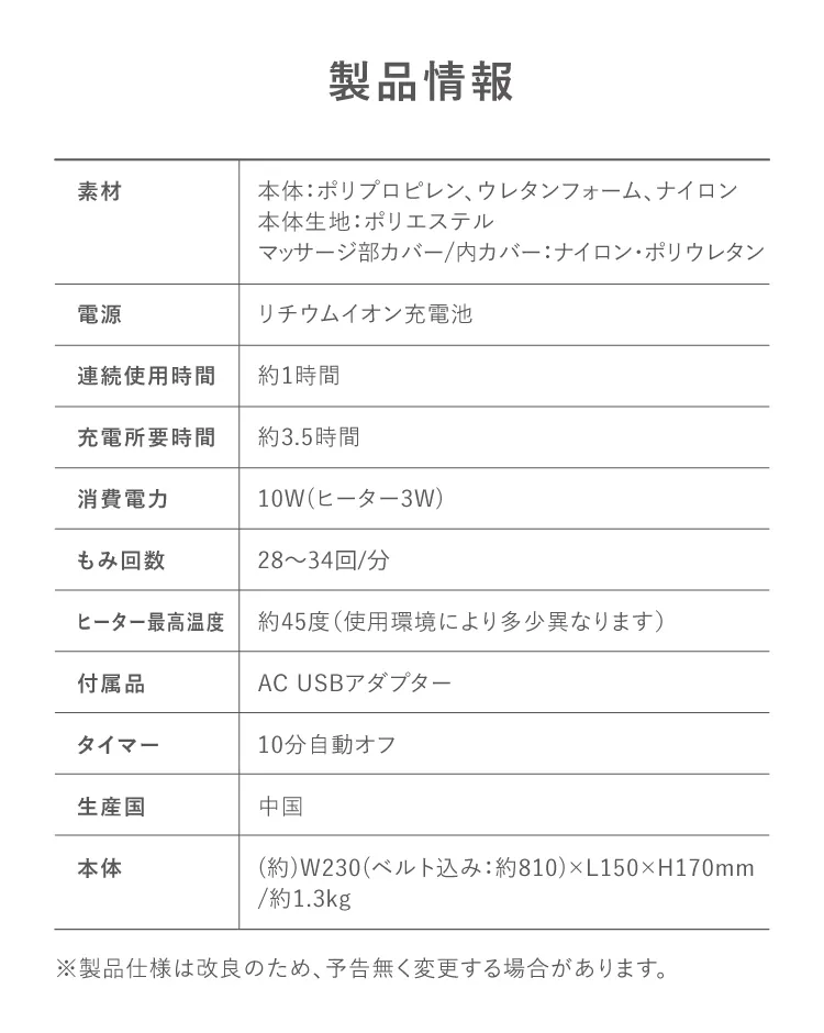 ながらネックマッサージャー　製品情報