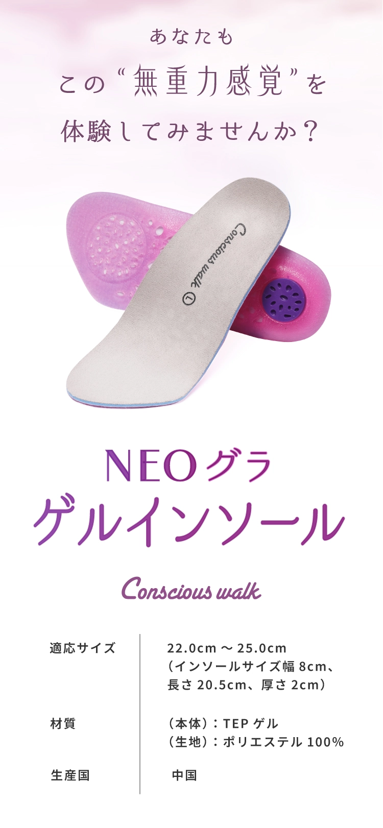 公式】NEOグラ ゲルインソール コンシャスウォーク｜amepla（アメプラ