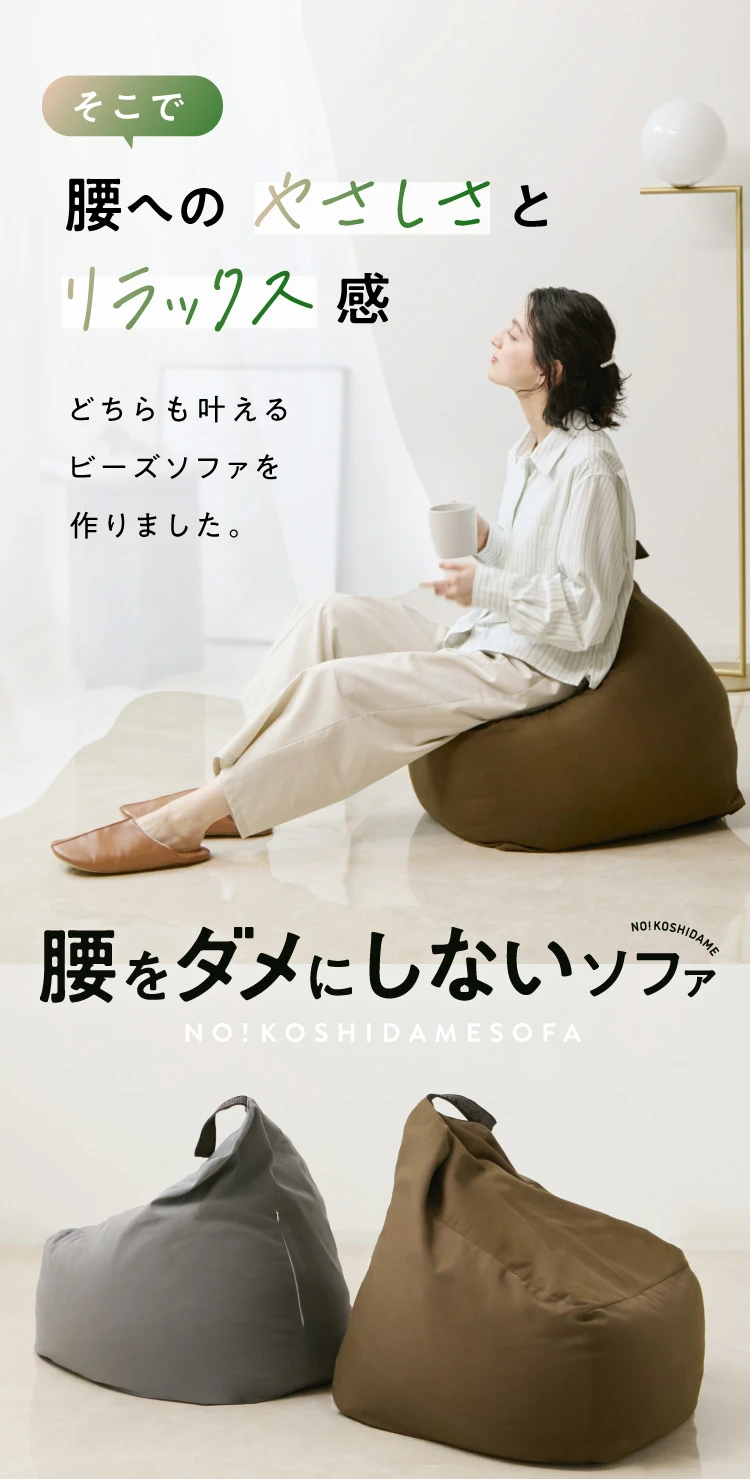 公式】腰をダメにしないソファ JOURNAL STANDARD FURNITURE コラボ