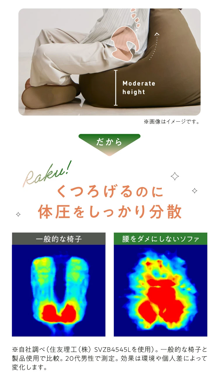 公式】腰をダメにしないソファ JOURNAL STANDARD FURNITURE コラボ