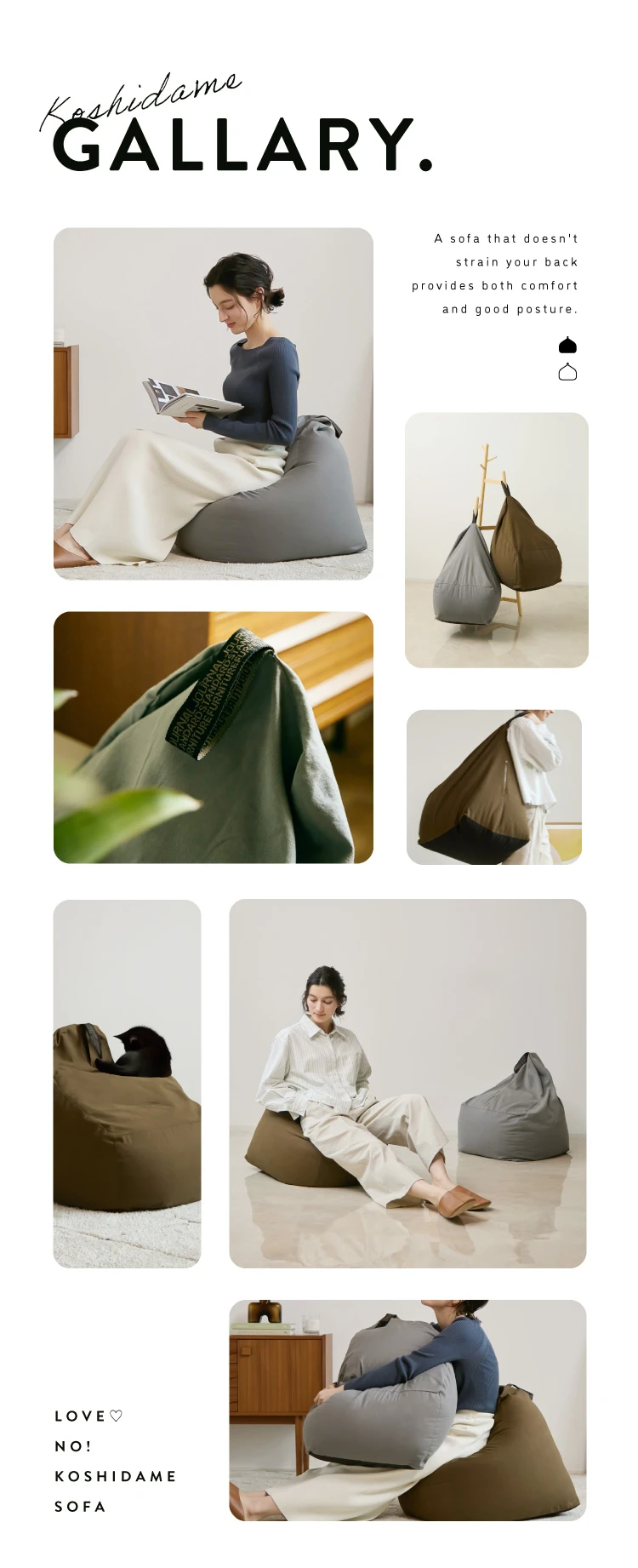 腰をダメにしないソファ JOURNAL STANDARD FURNITURE コラボモデル