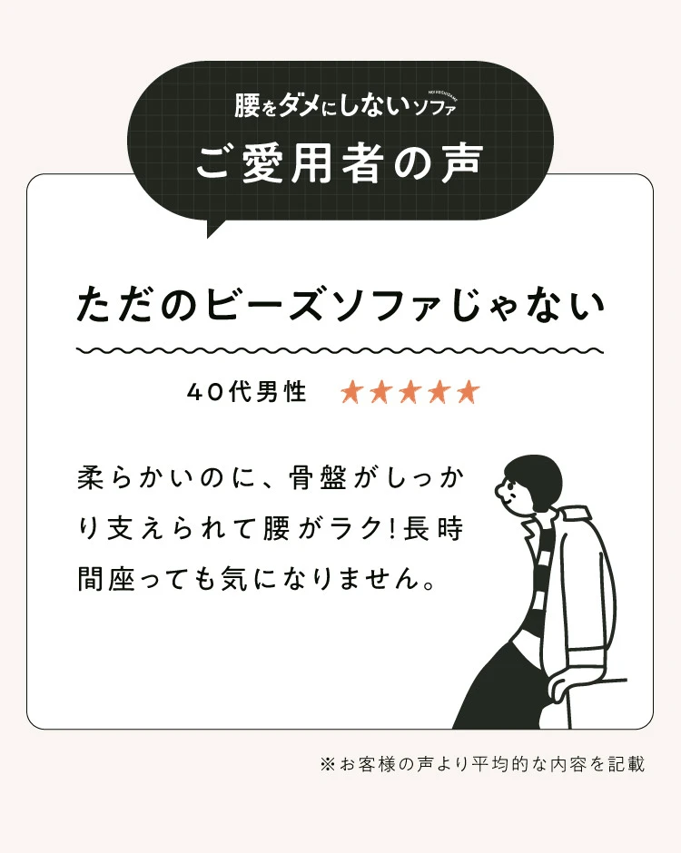 ただのビーズソファじゃない