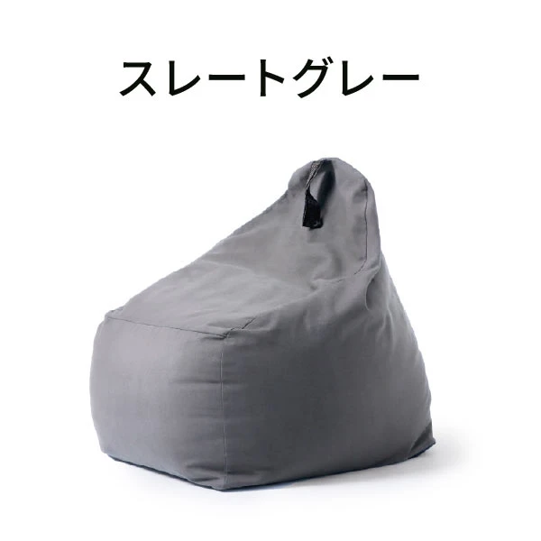 スレートグレー