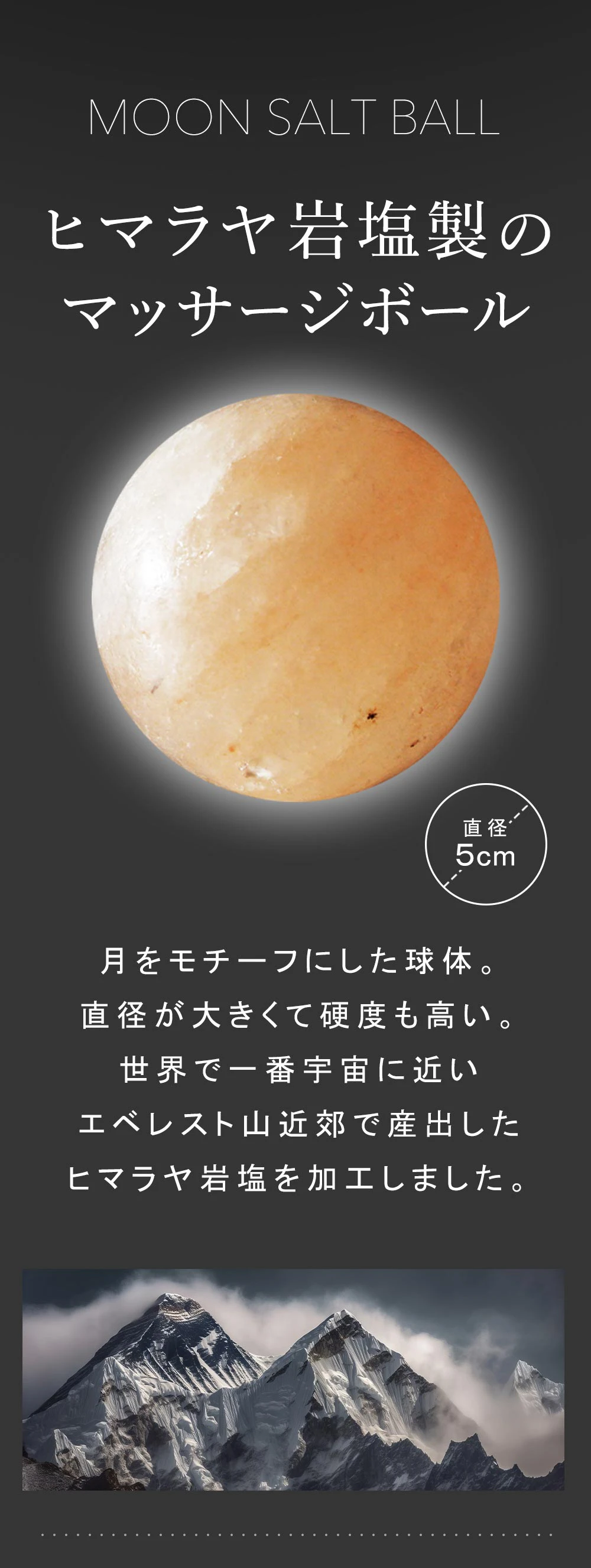 MOON SALT BALL ヒマラヤ岩塩製のマッサージボール