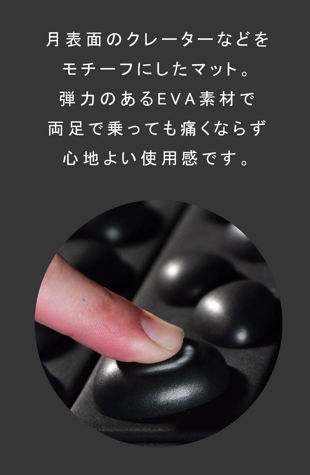 弾力のあるEVA素材で両足で乗っても痛くならず心地よい使用感です