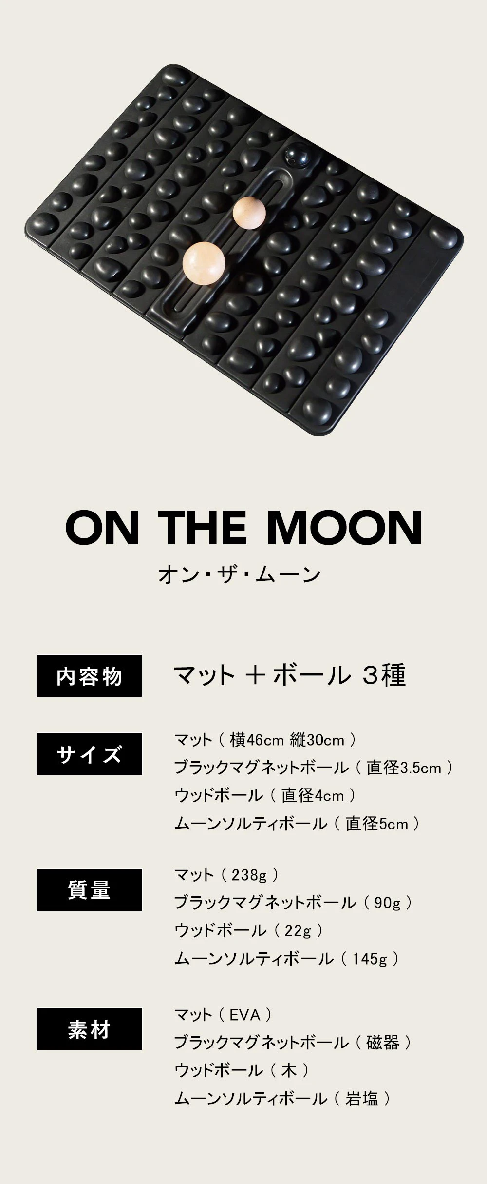ON THE MOON(オン・ザ・ムーン) 商品詳細
