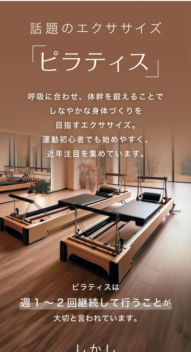 話題のエクササイズ「ピラティス」