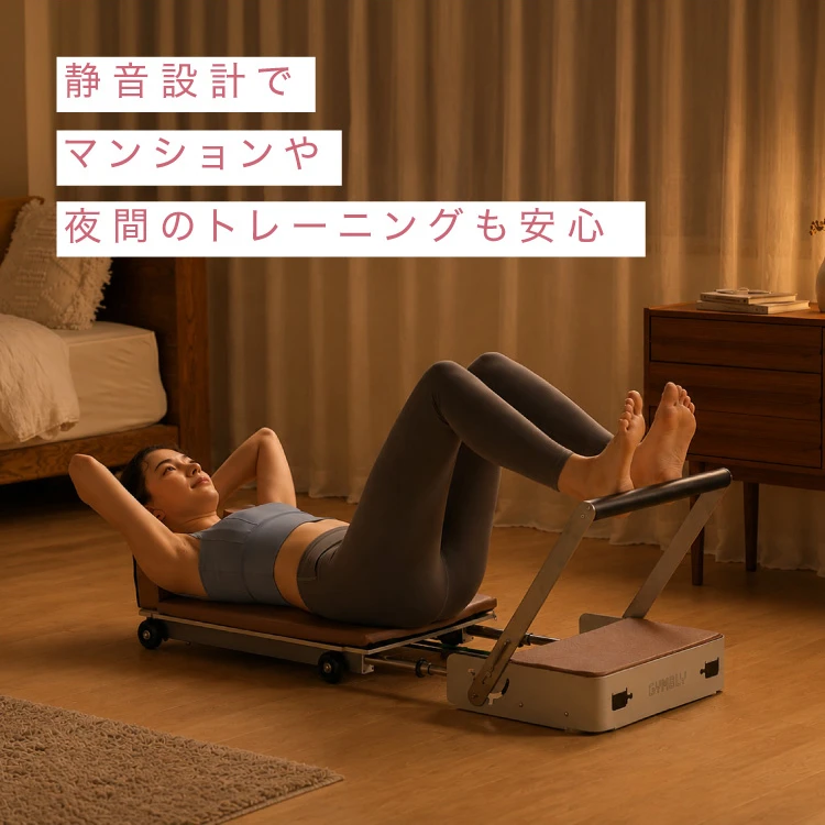 静音設計でマンションや夜間のトレーニングも安心