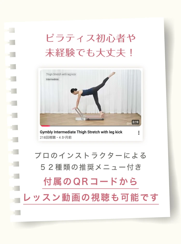 ピラティス初心者や未経験でも大丈夫