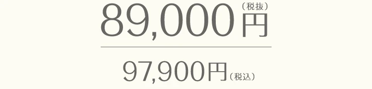 商品価格