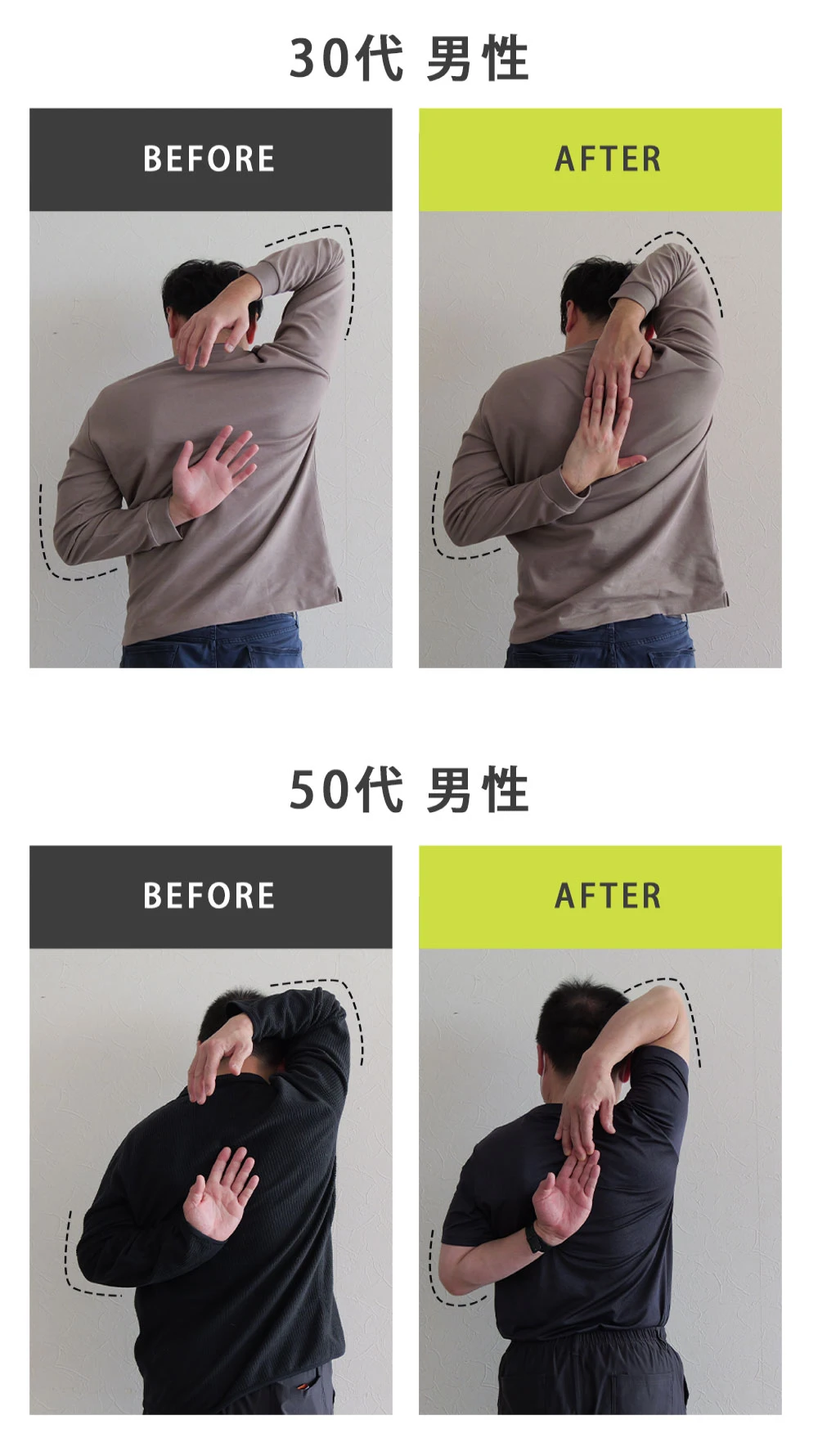 使用前後 比較イメージ