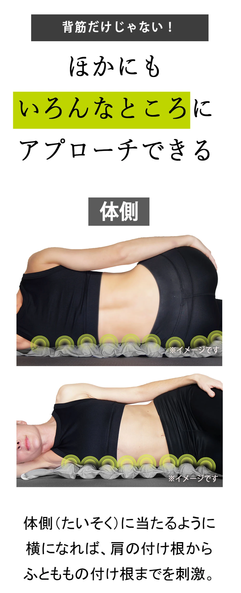 ほかにもいろんなところにアプローチできる