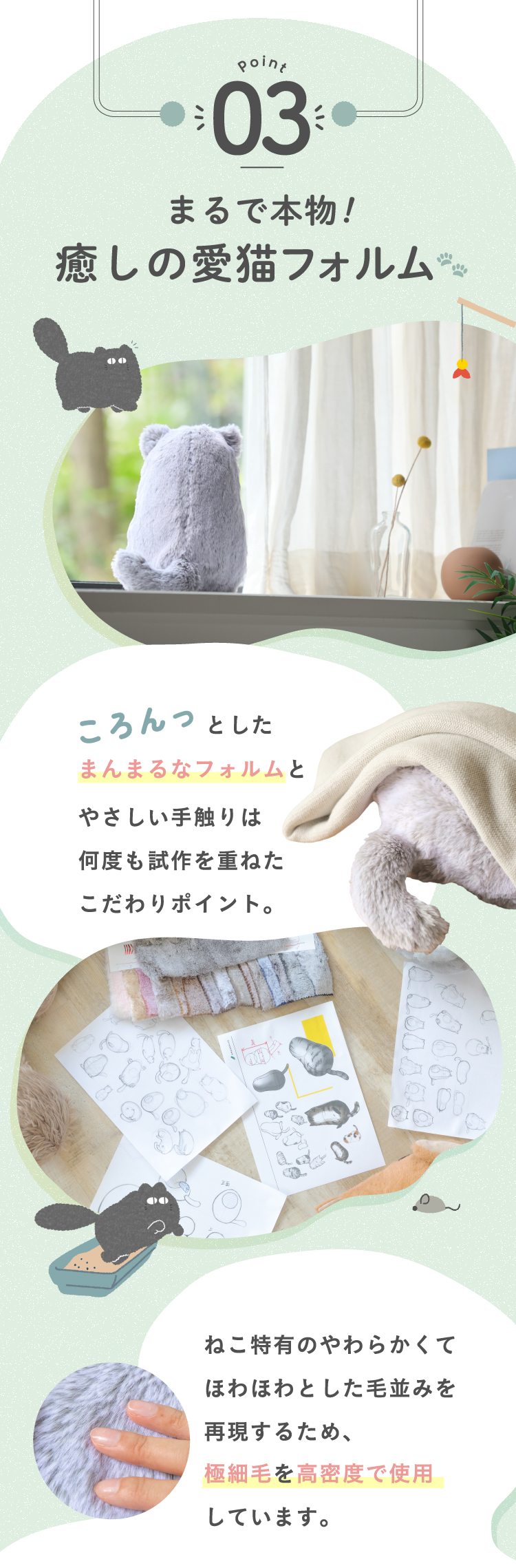 utataneco（うたたねこ） | amepla