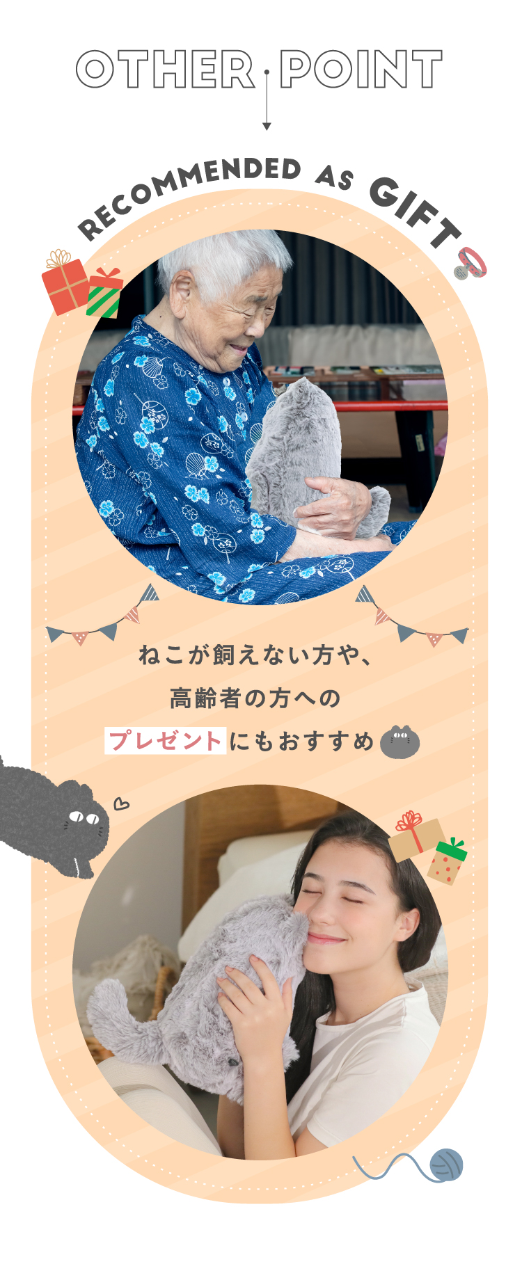 utataneco（うたたねこ） | amepla