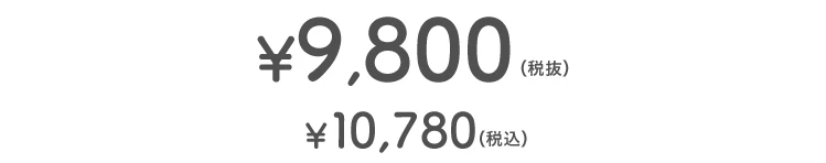 商品価格