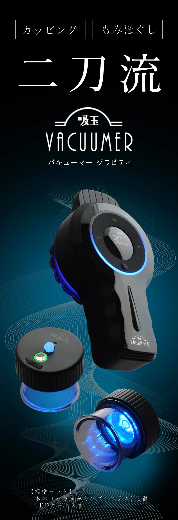 カッピングともみほぐしの二刀流！